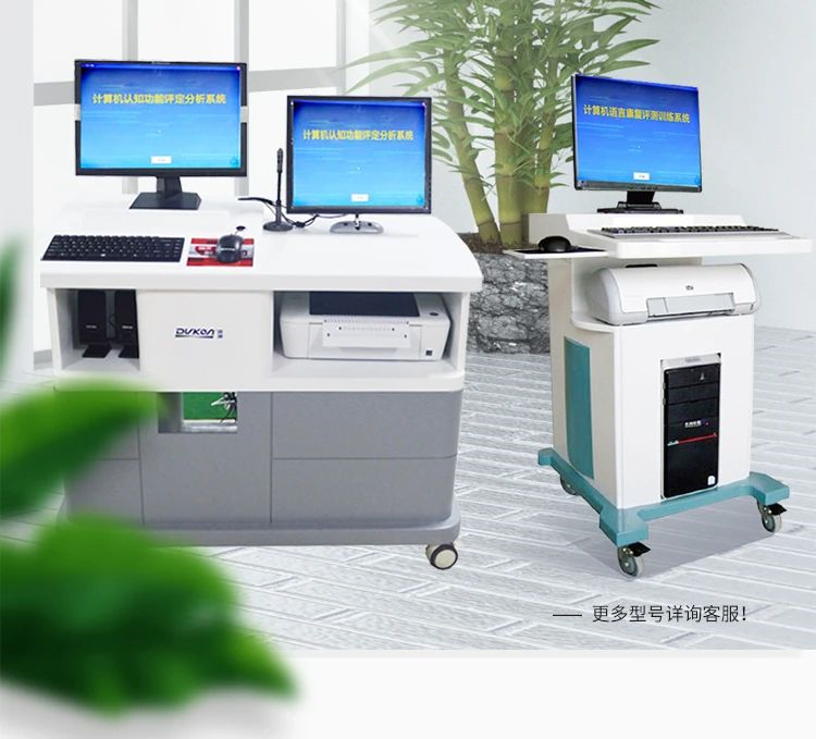 產品推介‖語言認知康復評估及訓練系統