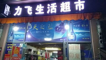 北海365超市及票務服務店鋪轉讓 二層營業中經典旺鋪