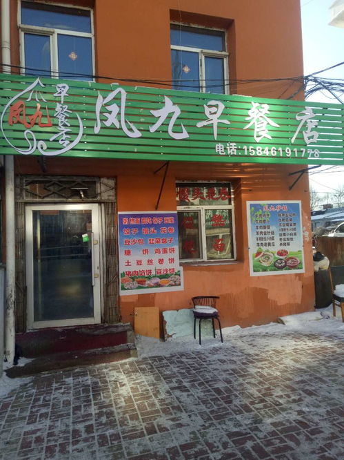 桃山區(qū)早餐店轉(zhuǎn)讓出兌信息