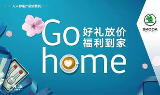 人人都是產(chǎn)品銷售員 斯柯達(dá)品牌貼心服務(wù)空降寧波分公司
