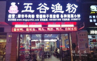 商機接盤 東莞茶山鎮(zhèn)綜合市場五谷魚粉店轉(zhuǎn)讓與票務代理服務雙軌運營